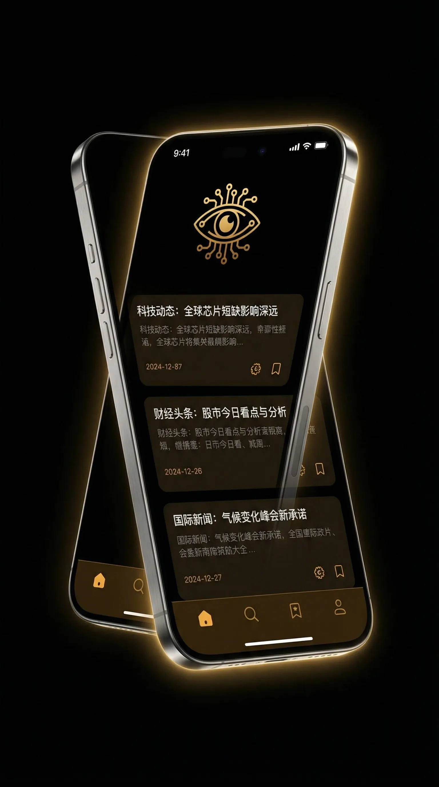 aki秋水 - 移动端情报客户端界面